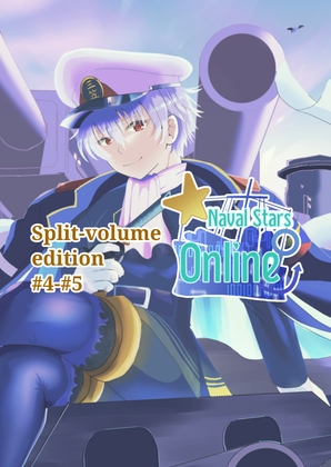[English] Naval Stars Online Split-volume edition #4-#5