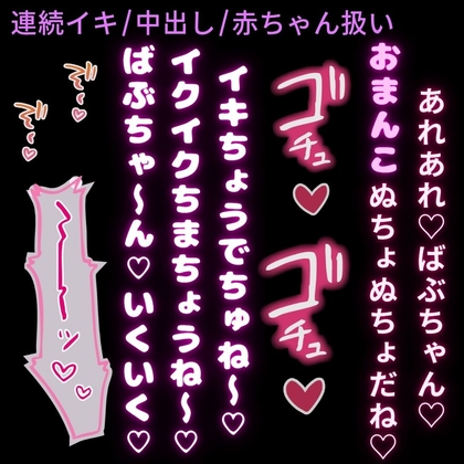 【連続イキ/中出し】彼氏との罰ゲームで赤ちゃん扱いされて連続絶頂♡「ばぶちゃんイクイクちまちょうね~♡」