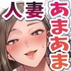 男勝りな巨乳人妻上司とあまあまセフレ関係になった件 [ELICA]