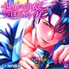 湯上がりに浴衣でほろ酔いエッチしよ [極配信]