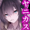 【CV.町谷めろ】実はドM！?真・ヤニカスメイドのおねいさんをひたすら追い詰めるお話～マゾ全開！スキスキ淫乱もっと中出しお願いしマスご主人様♡【長乳乳首責め♡】 [Adel GoW]