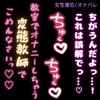 【女性優位/オナバレ】生徒の机でオナニーしてたのがバレて脅されて搾り取られる男性教師「教室でオナニーしてる変態教師でごめんなさい♡」 [よるてぃの欲求]