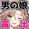 男の娘くんといちゃらぶ露出デート [ROCHE]