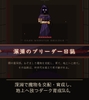 深淵のブリーダー日誌 全年齢版 [sasoriken-games]