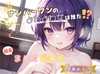 【ナンバーワンのよわよわ女は誰だ！?】雑魚まんこ選手権【進藤あずさ】 [ヌキパラ]
