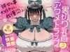 【逆NTR】「彼女の事大好きなら...我慢できるよね?」裏切り乳首アクメトラップ2～別れさせ快楽調教～【CV涼花みなせ】 [バイノーラルサンド]