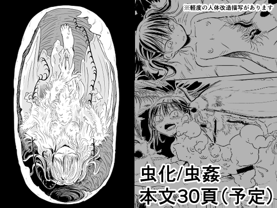 蛹化、その後