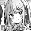 固定バイブメイドカフェへようこそ [パンツ脱がすな教]