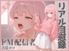 Mっ娘声優古見ココの「はしたない」オナニー全部見せ。～クリチンポだけで何度も何度もお潮噴いちゃう～ [あろまろいやる]