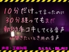 10分だけ言ったのに30分経ってもまだ執拗手コキしてくる音声が聞きたい時用の音声 [工藤玲司屋さん]