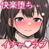 童貞大好き女学生ちゃん、絶倫童貞に敗北する [まかろんシュガー]