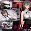 亜人少女～異能少女との同棲生活～ [ラーレGames]