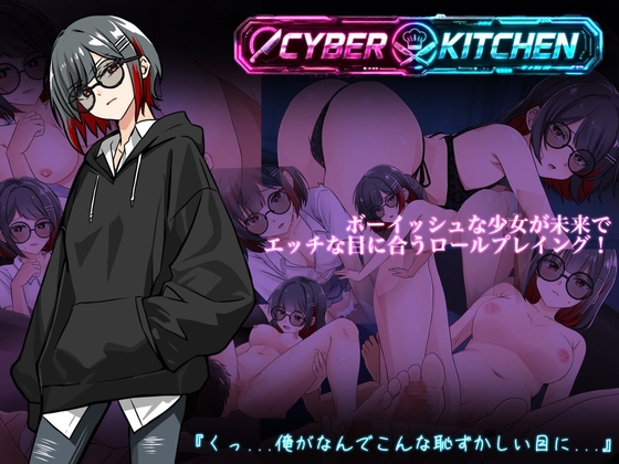 東京都池袋4130年サイバーキッチン