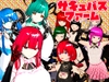 サキュバスメイドファーム [みっちゃく堂]