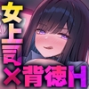 残業お手当て射精(ダ)してくれる先輩 [みっつまん]