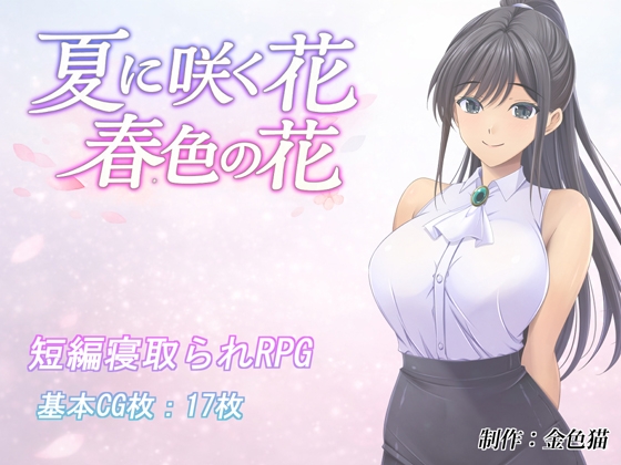 夏に咲く花 春色の花 RJ01673489