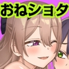 捕まえた童貞ショタで初エッチしてみた [にらみっ子工場]