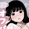 ゲーム友達と純愛オフパコする本 [ゆーふぉ工房]