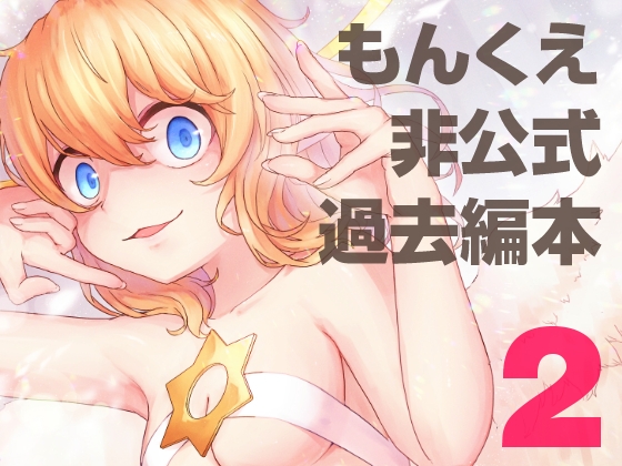 After Quest! 悔恨の勇者と追憶の魔王 2 [とかげプロジェクション]
