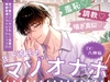 【羞恥調教喘ぎ真似♡】年下彼氏のマゾオナホ♡愛が重た〜いサドわんこ後輩の尊厳崩壊ぐちゃどろセックス♡ [こうはいこわい]