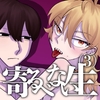 寄るべない生(3) [UYAMUYA]