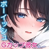 【爆乳ワキまんこ密着】Gカップボーイッシュ彼女のワキまんこがスケベ過ぎて孕ませたい【KU100ハイレゾ】 [イデアリズム少女人形]