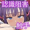 魔法少女ピュアナース～認識阻害中に触手に寄生された魔法少女が人体改造され触手を出産しまくる話～ [白い天道虫]