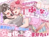 強火オタクな処女厨ふたなりユニコーンちゃんは、裏でオフパコしまくってた王子様系Y××Tuberを女体化させて孕ませたい [スプリングムーン]