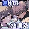 双子幼馴染はお前を許さない2 [えむお工房]