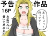 女3✕俺1！?Hな強○命令で不良達に中出しOK [ほとまる]