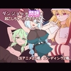 ダンジョンで問題を起こしちゃったみたいです [SPIIRA]
