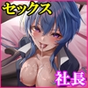 セックスレベリング 〜美人社長とダンジョン探索に行ったら全滅しそうになったのでセックスで乗り越える話〜 [聖華快楽書店]