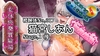 【実演】『女体快楽実験場』 被験体No,017「猫宮しあん」Stage,1後編【オホ声】 [OHOGOE]