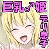 デリヘル呼んだら息子が来た♂ [_〆(´ڡ`๑)]
