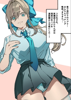 JKちゃんの毎日ハメ日記