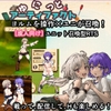 ゆにっとアーティファクト！ [魔王もの語り。]