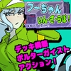 フーちゃんいん・ざ・らぼ！ [まみどりみどり]
