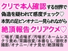 クリで本人確認する世界で偽造を疑われて感度チェック♡本気の足ピンオナニー見られながら絶頂報告クリアクメ♡ [わくらば]
