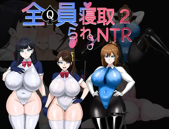 Everyone's Cheating 2 - NTR Agent