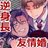 最強妻はベッドでだけ最弱～女勇者と魔王軍幹部・外伝～1 [スライムミルク]