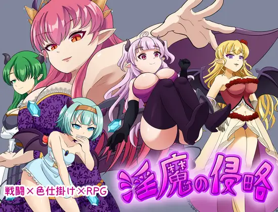 Succubus Invasion