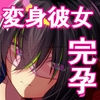 敗北のグラマージャーVS豊浦蓮華 [まくらむね]