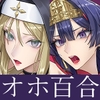 舞イ堕ル [灰と8秒]