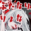 【逆リョナ】女尊男卑の因習村 [フロントアリス]