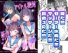 アイドル絶対百合にする施設 SyngUp!編 [ひよこパンチ]