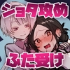 ショタ責めふた受け！身チン共にデカいふたなりが淫魔のショタにムラ付いた結果敬語でオナサポをしてもらう話 [さんどるまん(旧:麻根木商店)]