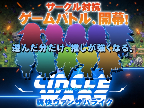 CIRCLE-WARS