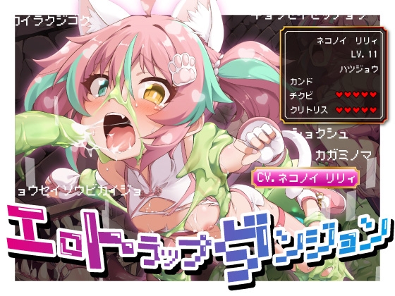 【オホ声/合法ロ●】性癖ドカ盛りETD！〜エロトラップダンジョン〜日替わりオカズ音声〜