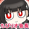 ちびリオ会長観察日記 [ウィスパー]