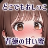 おしっこソリスト・六花ちゃん [きいろいねこ]